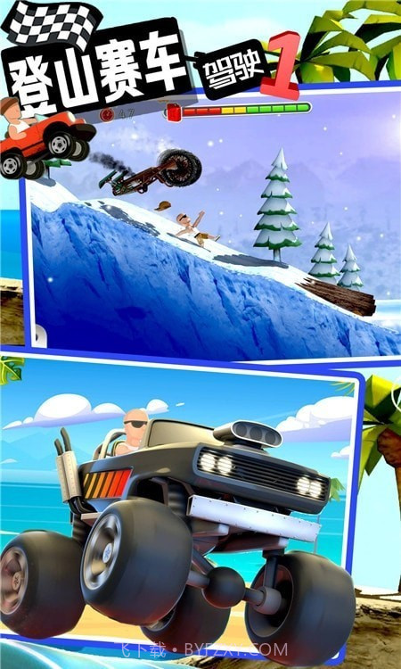 登山赛车驾驶截图1