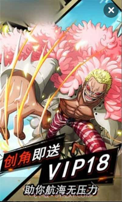 疯狂海贼王截图3