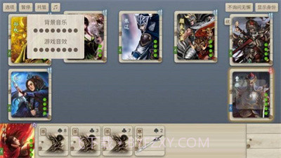 无名杀单机版截图1