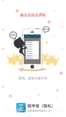 程序密码锁截图4