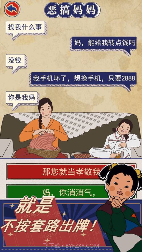 王蓝莓的幸福生活v1.0.5截图1