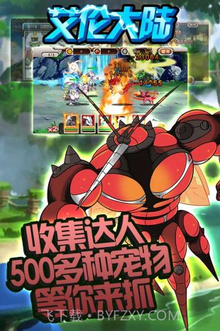 艾伦大陆app截图4