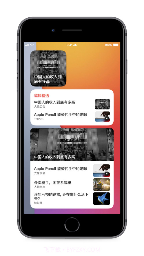 珍新闻截图1