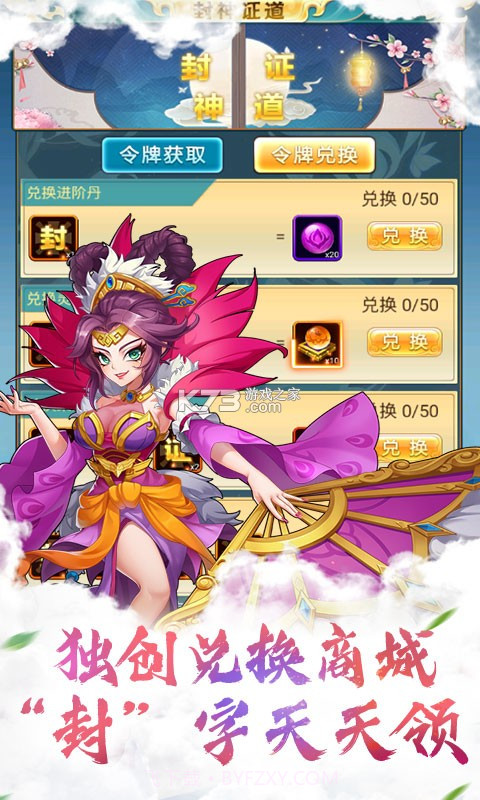 封神证道截图1 封神证道截图1