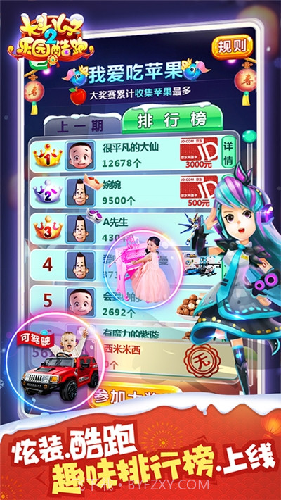 大头儿子2乐园酷跑游戏截图3