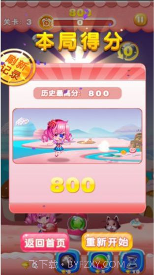 爱上泡泡龙截图1 爱上泡泡龙截图1