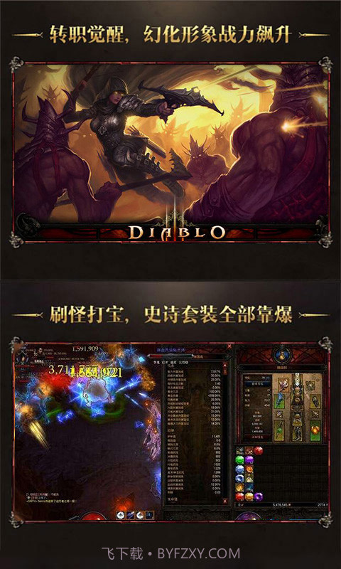 暗黑3放置版截图3 暗黑3放置版截图3