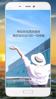 空铁商旅通截图2