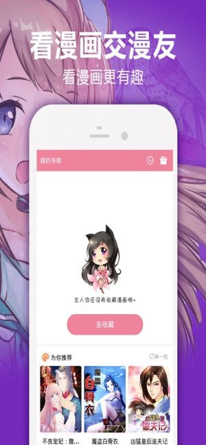 嘿嘿漫画平台截图2