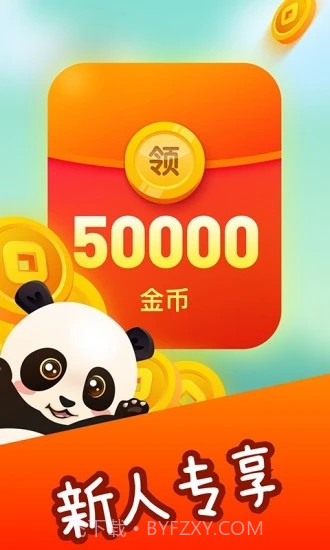 成语点金红包版截图1 成语点金红包版截图1