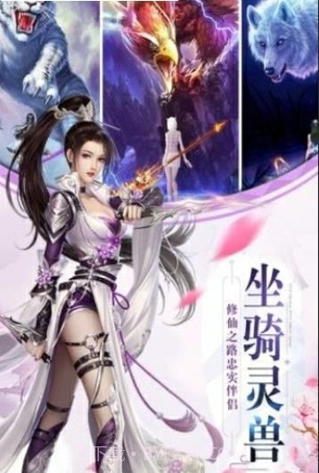 九幽仙域风扬天下截图1 九幽仙域风扬天下截图1