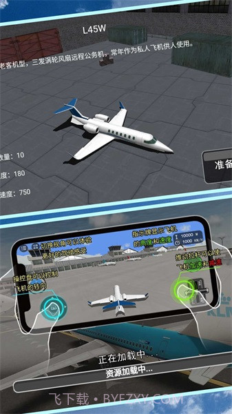 机长模拟器截图3