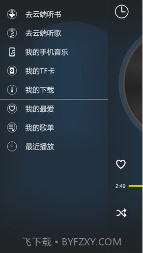 DDOSS听吧(doss听吧wifi音乐)V1.3.11 安卓正式版截图2