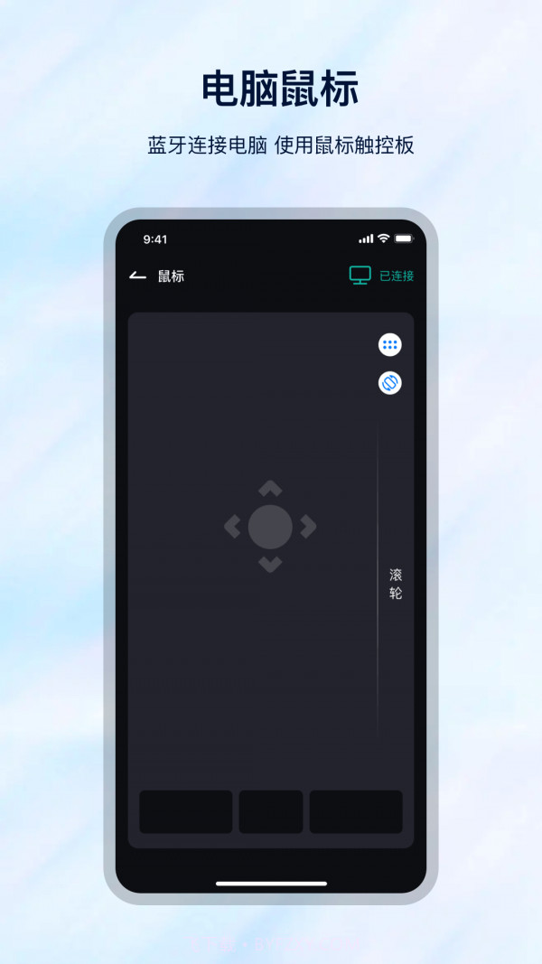 遥控万能截图1 遥控万能截图1