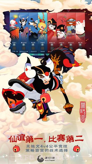 闹闹天宫无限元宝内购版截图2 闹闹天宫无限元宝内购版截图2