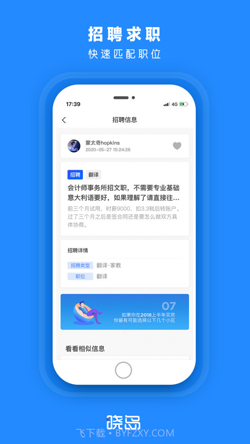 晓岛截图3 晓岛截图3