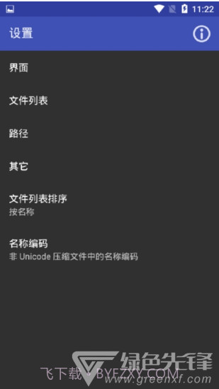 安卓RAR(安卓rar解压工具)V6.01.97 安卓免费版截图1