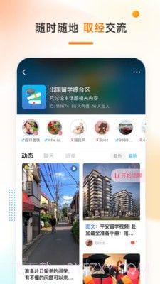 学辅导截图3