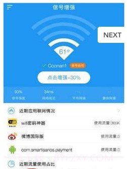 wifi密码神器显示密码软件截图1 wifi密码神器显示密码软件截图1