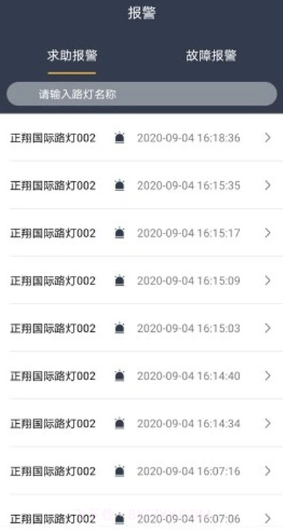 智慧路灯管理监测截图3