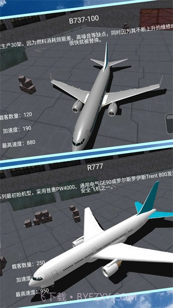 机长模拟器截图1