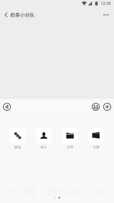 微信5.0截图3 微信5.0截图3