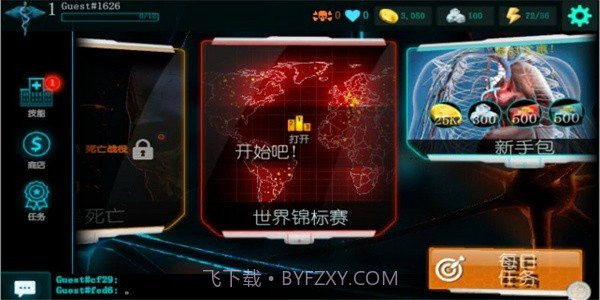 生化公司安卓中文版截图2 生化公司安卓中文版截图2