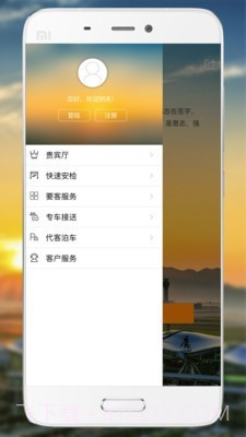 空铁商旅通截图3