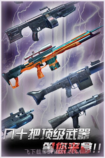 二炮手截图4 二炮手截图4