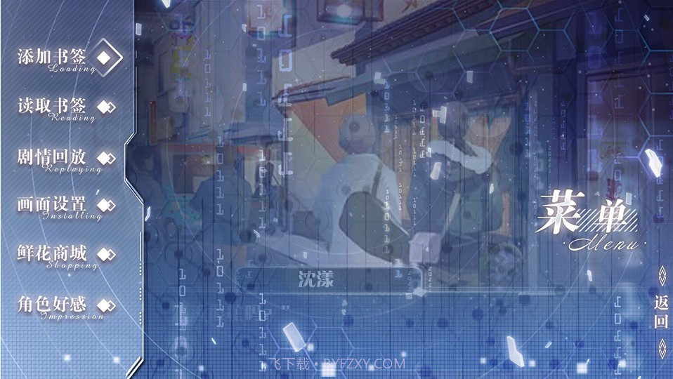 女明星恋爱了橙光截图1