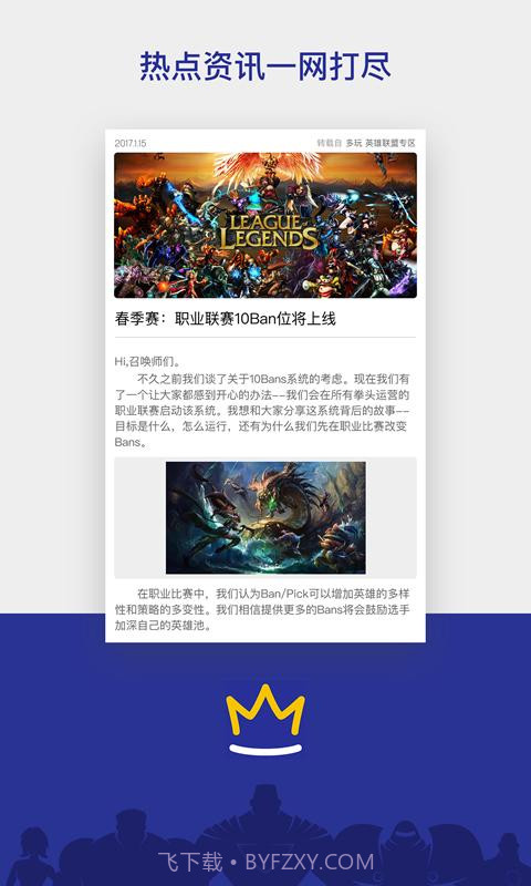 电竞范特西截图4 电竞范特西截图4