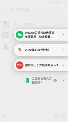 微信5.0截图5 微信5.0截图5