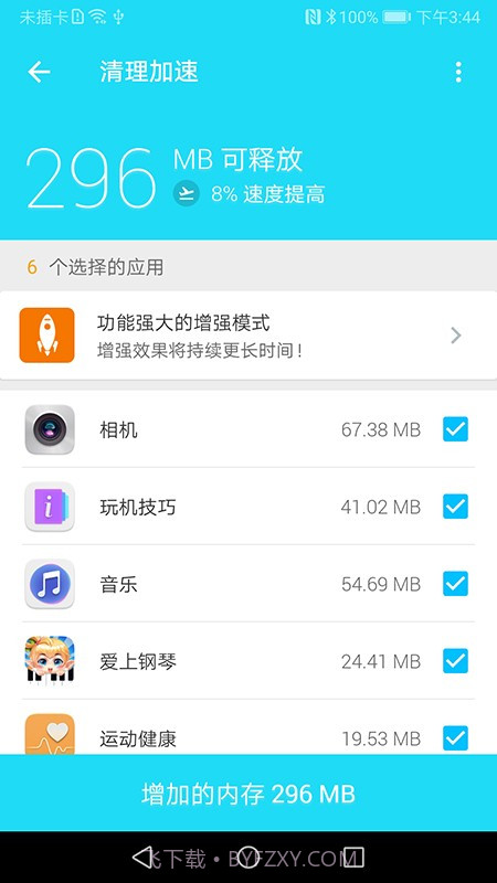闪电清理工具截图1 闪电清理工具截图1
