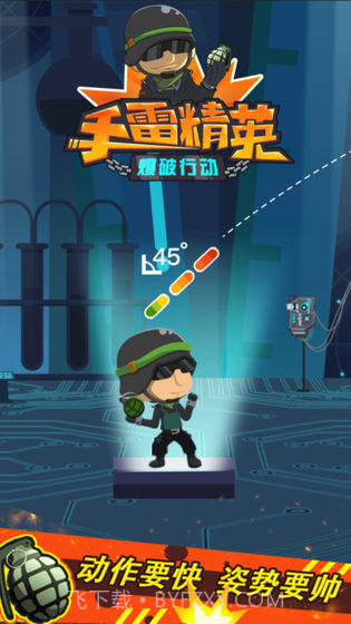 手雷精英爆破行动截图4