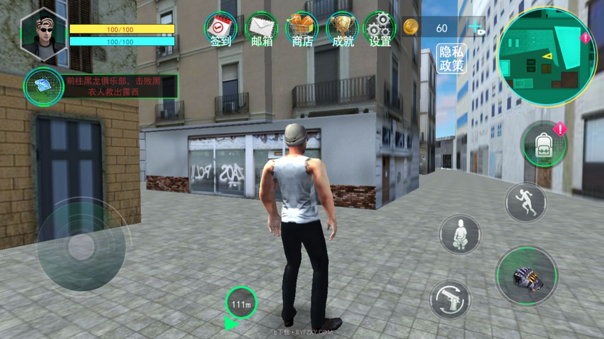 都市飞车侠客截图2