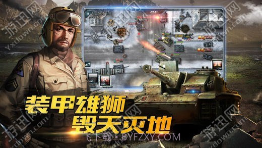 钢铁奇兵截图2