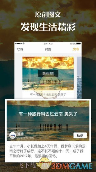手机汇图APP截图3