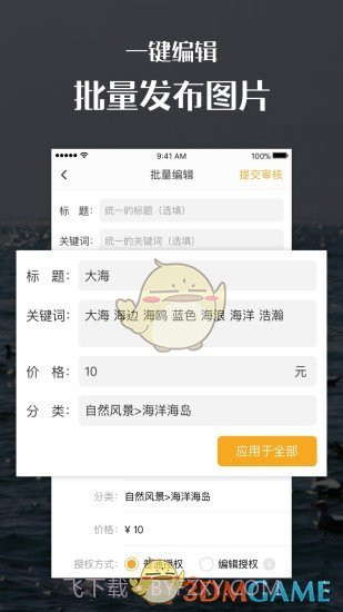 手机汇图APP截图2