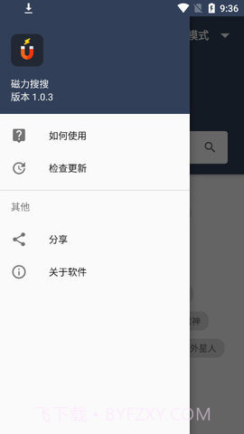 磁力搜搜最新版截图1