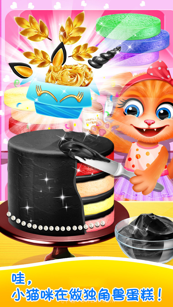 独角兽蛋糕商店截图4 独角兽蛋糕商店截图4