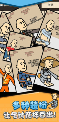 乞丐挣钱比你快截图1 乞丐挣钱比你快截图1