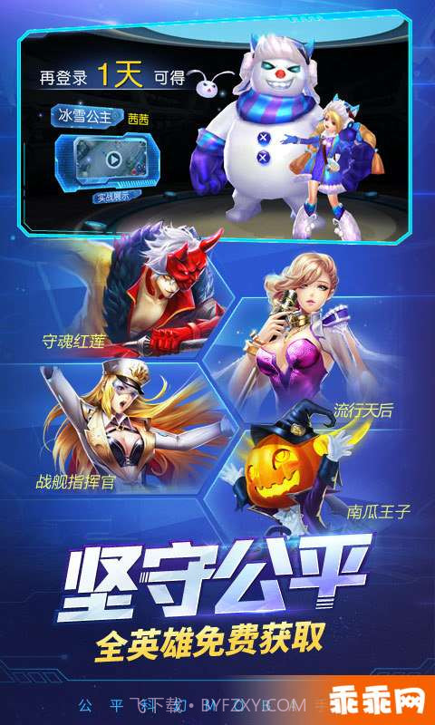 时空召唤-MOBA竞技截图5 时空召唤-MOBA竞技截图5