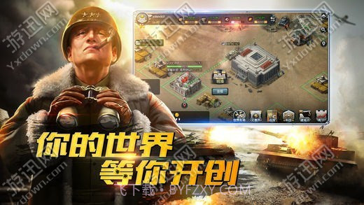 钢铁奇兵截图4
