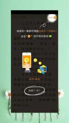 新免费小说书库截图4