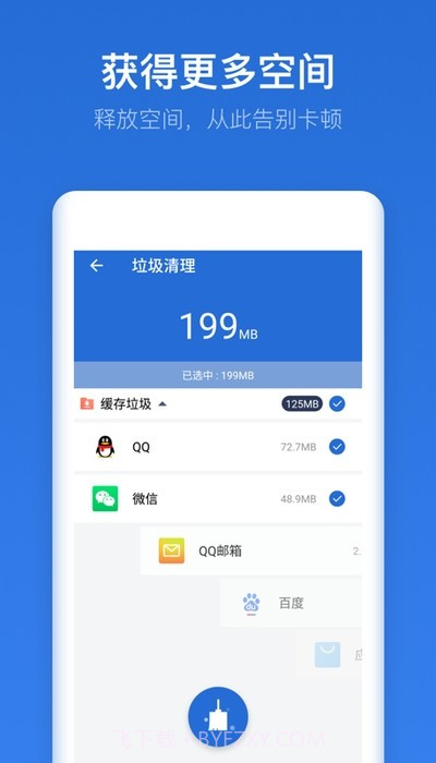 即刻文件截图3