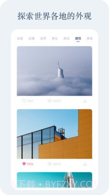动感壁纸最新截图4