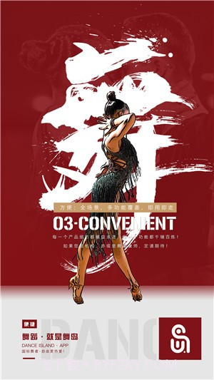 舞岛截图1 舞岛截图1