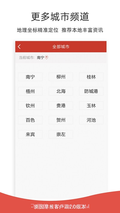 广西中小学空中课堂(南国早报)截图3 广西中小学空中课堂(南国早报)截图3