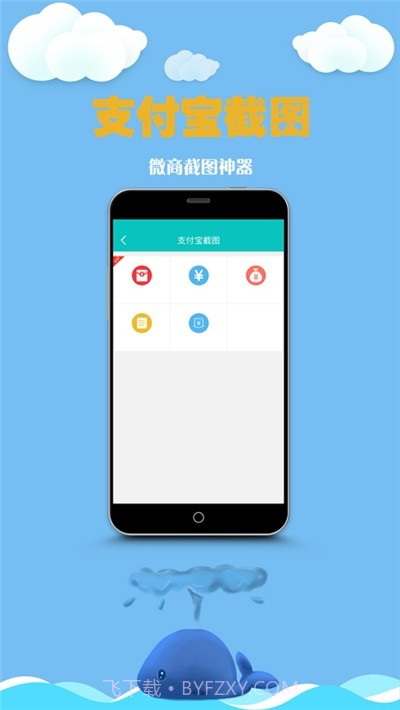 做个截图工具截图2