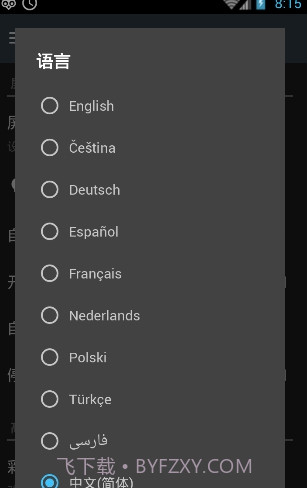 猫头鹰屏幕调节软件(Night Owl)安卓汉化版截图1 猫头鹰屏幕调节软件(Night Owl)安卓汉化版截图1